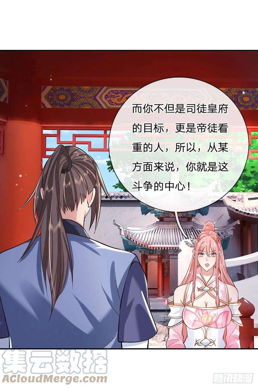 我从诸天万界归来87话 暗流涌动