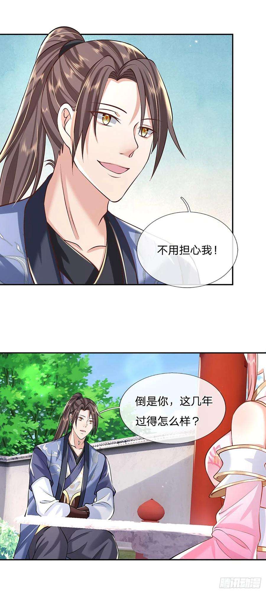 我从诸天万界归来87话 暗流涌动
