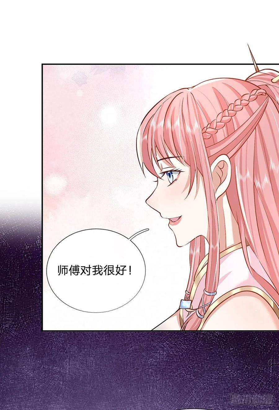 我从诸天万界归来87话 暗流涌动