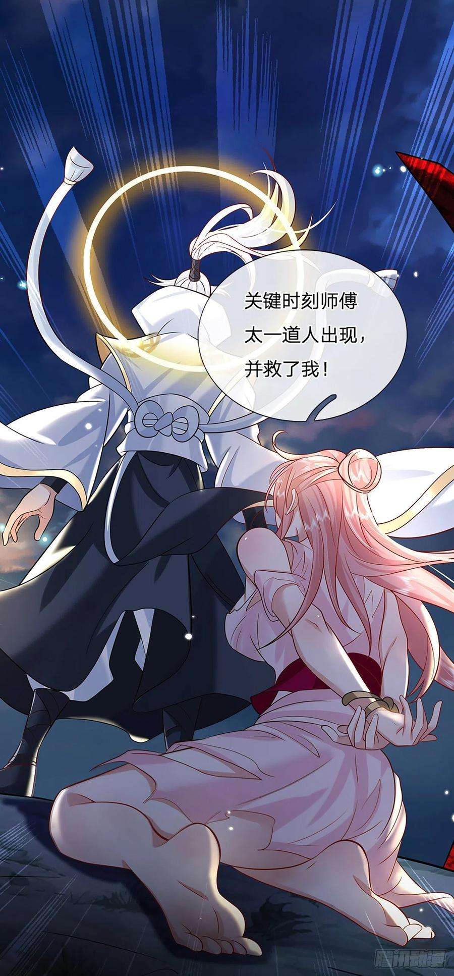 我从诸天万界归来87话 暗流涌动