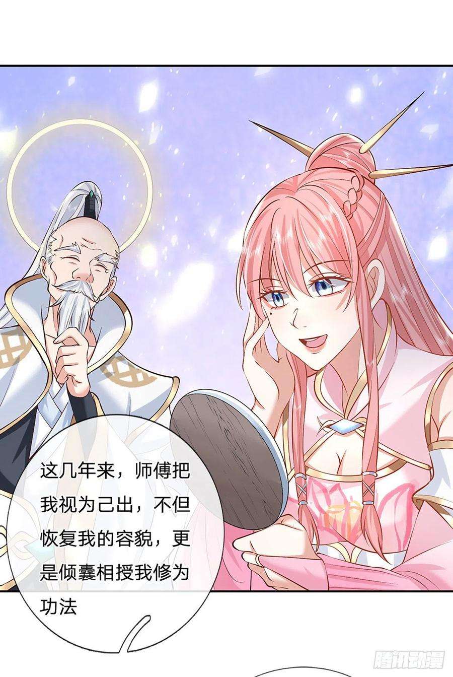 我从诸天万界归来87话 暗流涌动