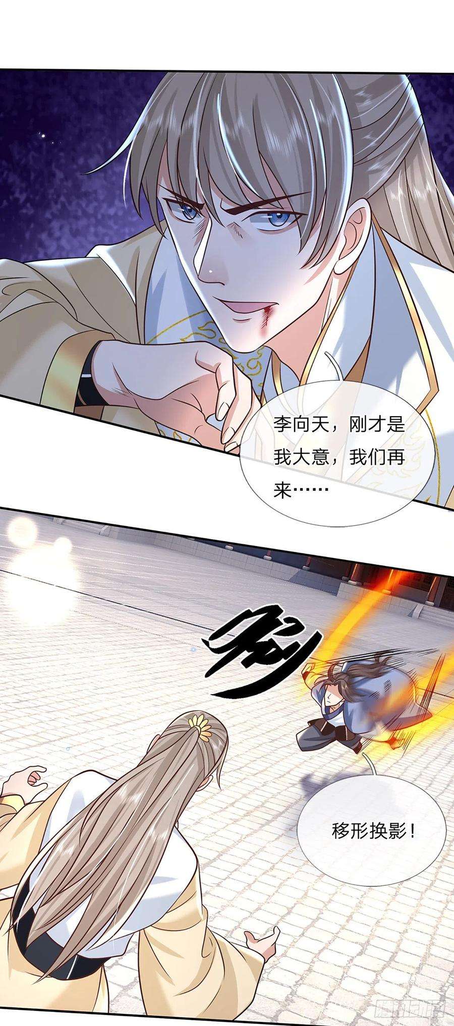 我从诸天万界归来87话 暗流涌动