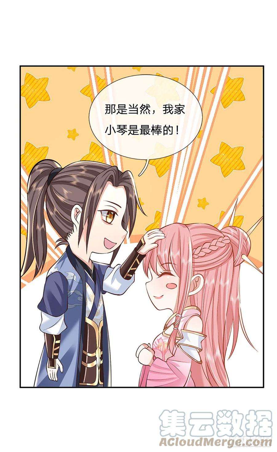 我从诸天万界归来87话 暗流涌动