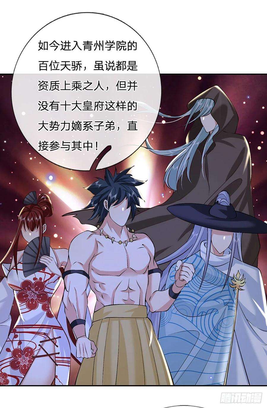 我从诸天万界归来87话 暗流涌动
