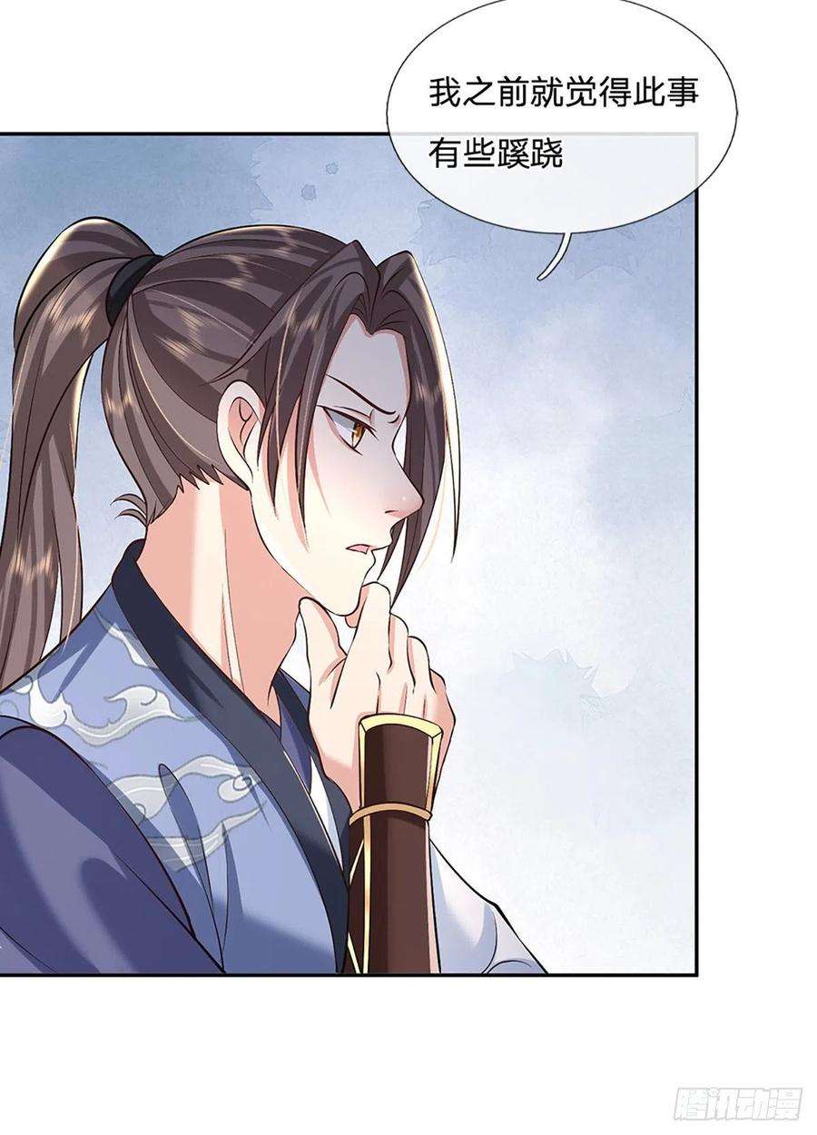 我从诸天万界归来87话 暗流涌动