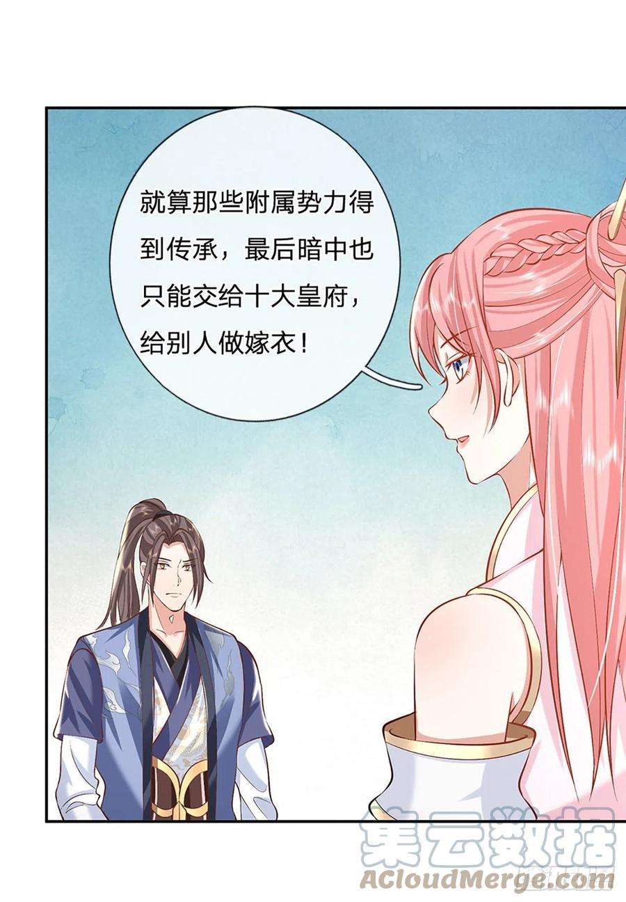 我从诸天万界归来87话 暗流涌动