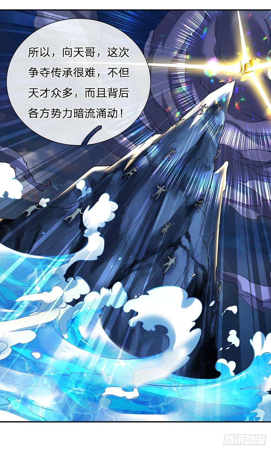 我从诸天万界归来87话 暗流涌动