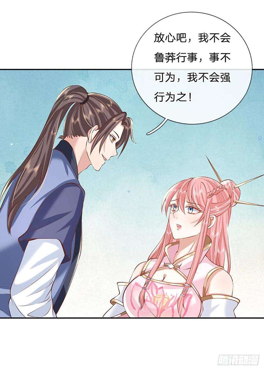我从诸天万界归来87话 暗流涌动