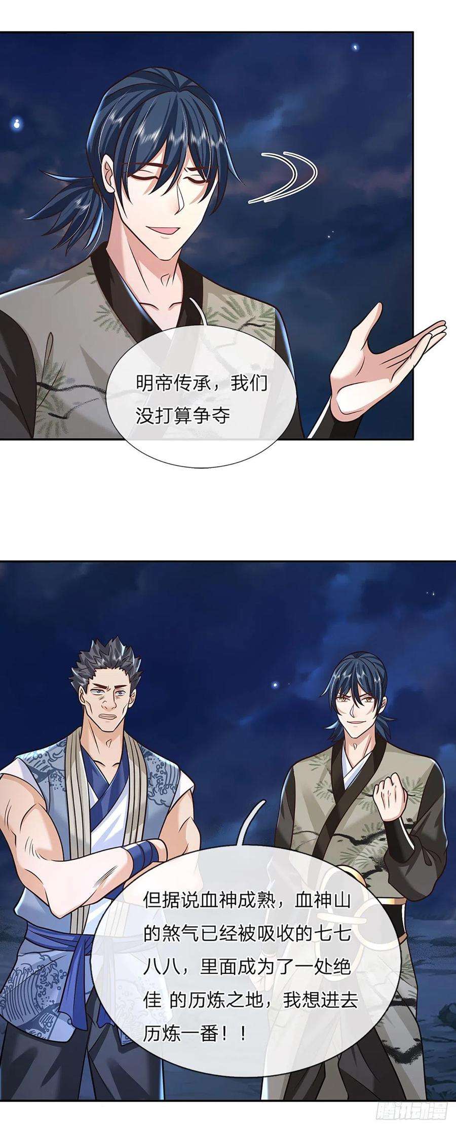我从诸天万界归来88话 死对头——刀圣