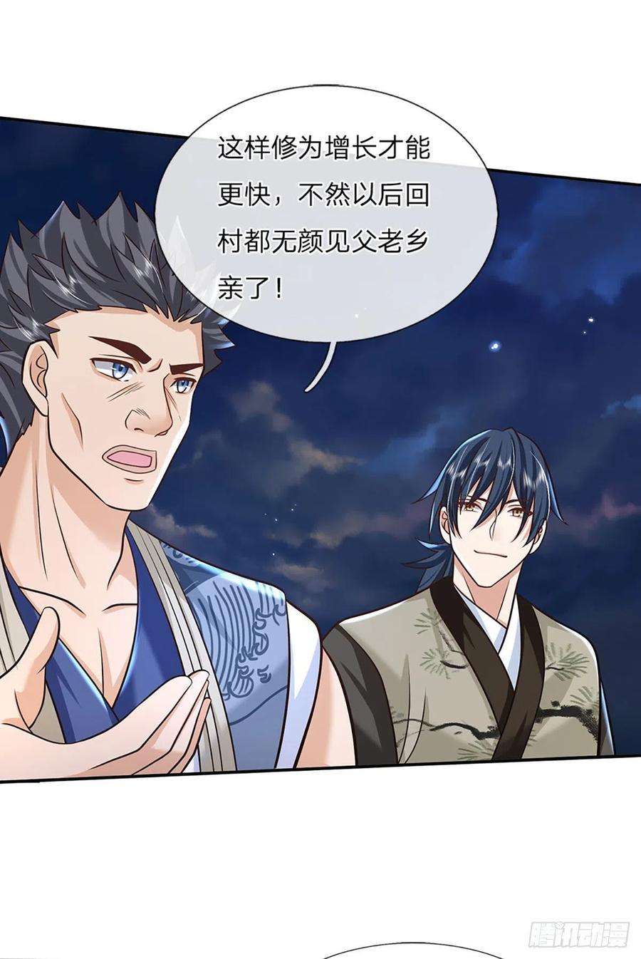 我从诸天万界归来88话 死对头——刀圣