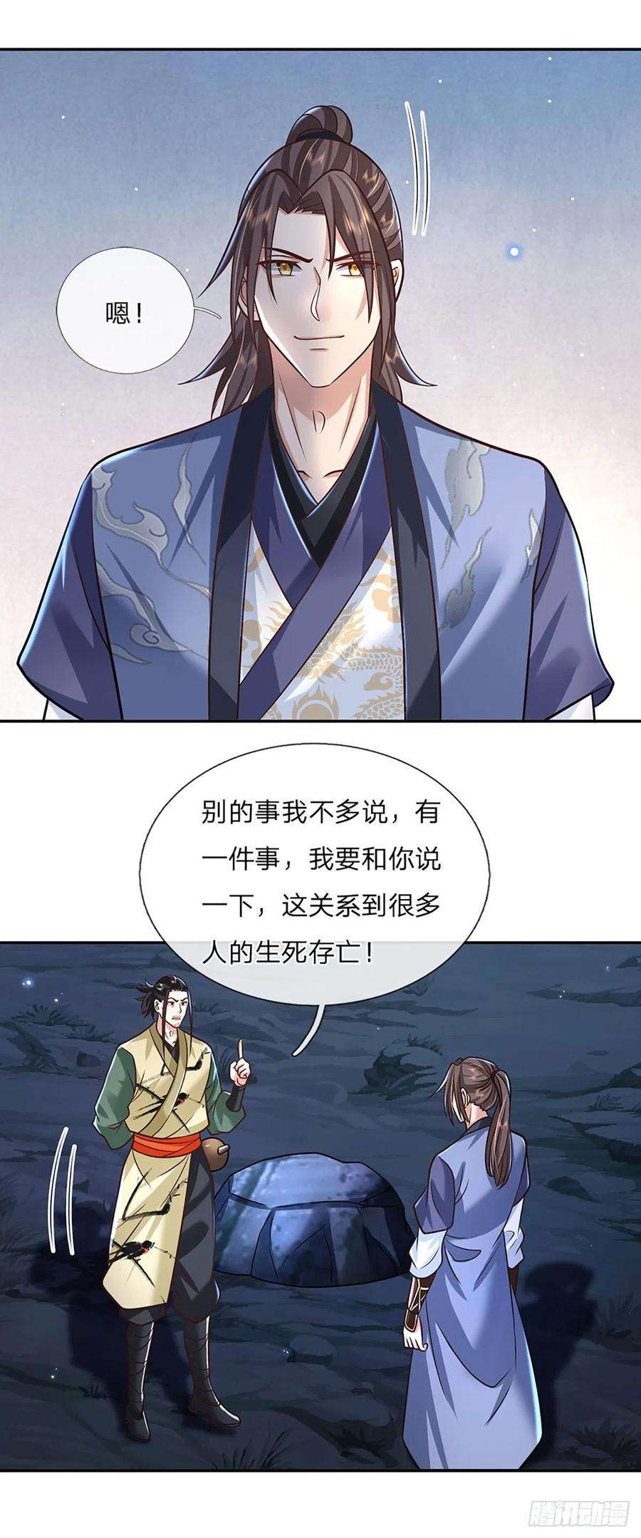 我从诸天万界归来88话 死对头——刀圣