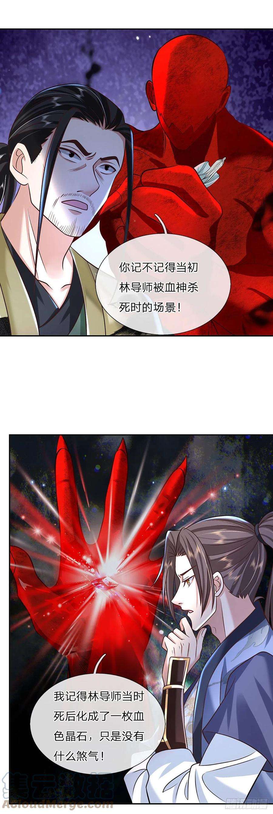 我从诸天万界归来88话 死对头——刀圣
