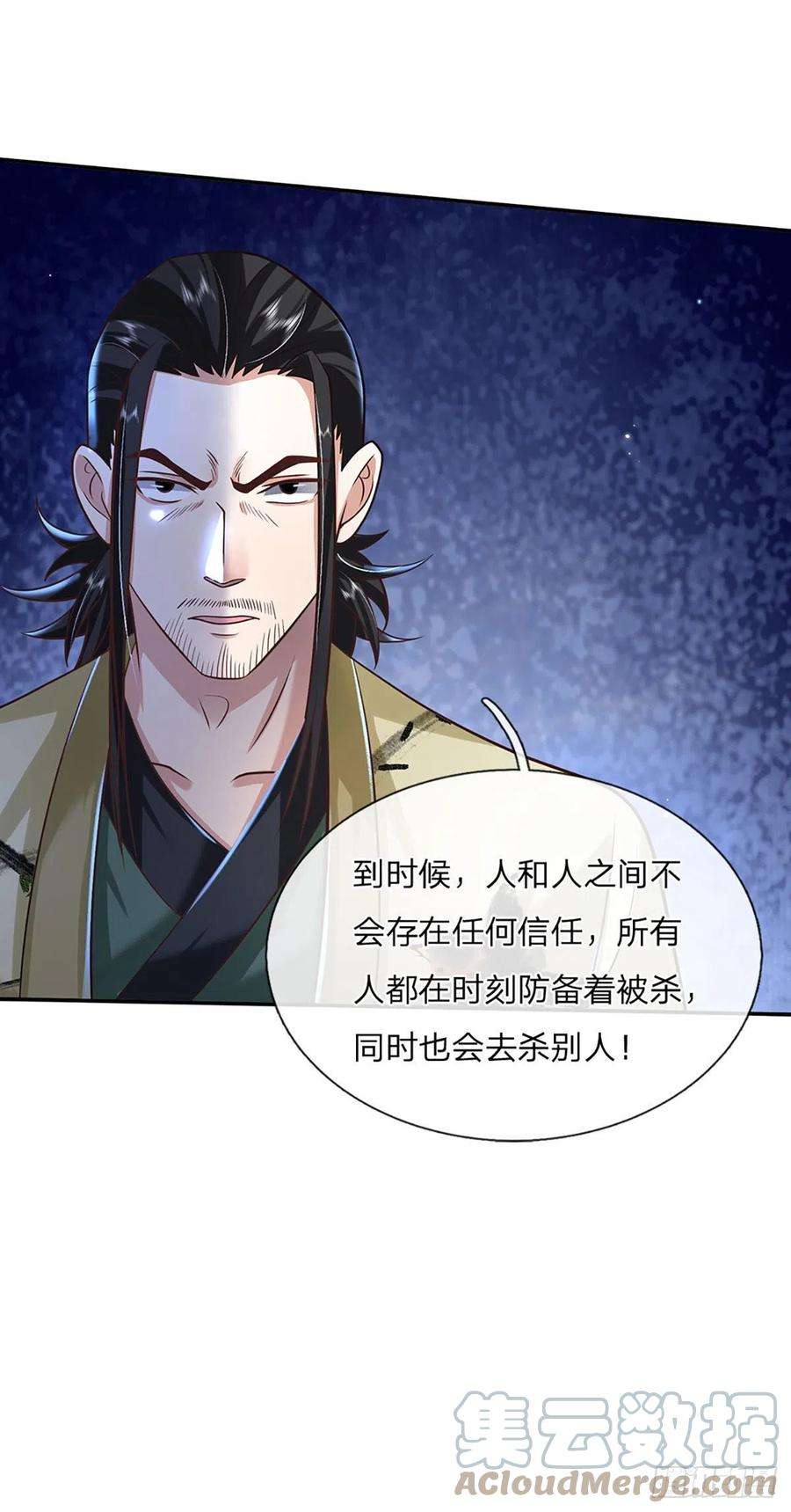 我从诸天万界归来88话 死对头——刀圣