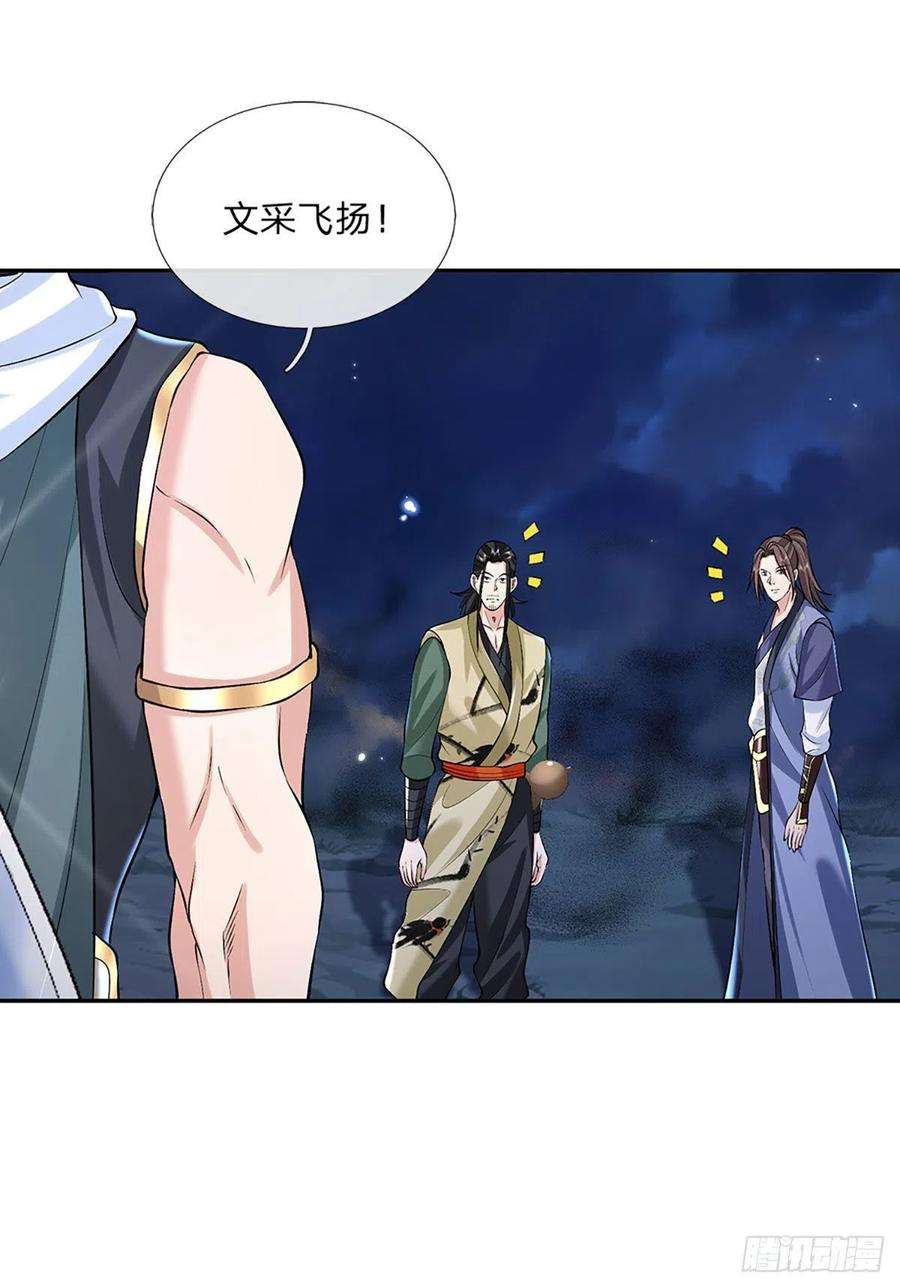 我从诸天万界归来88话 死对头——刀圣