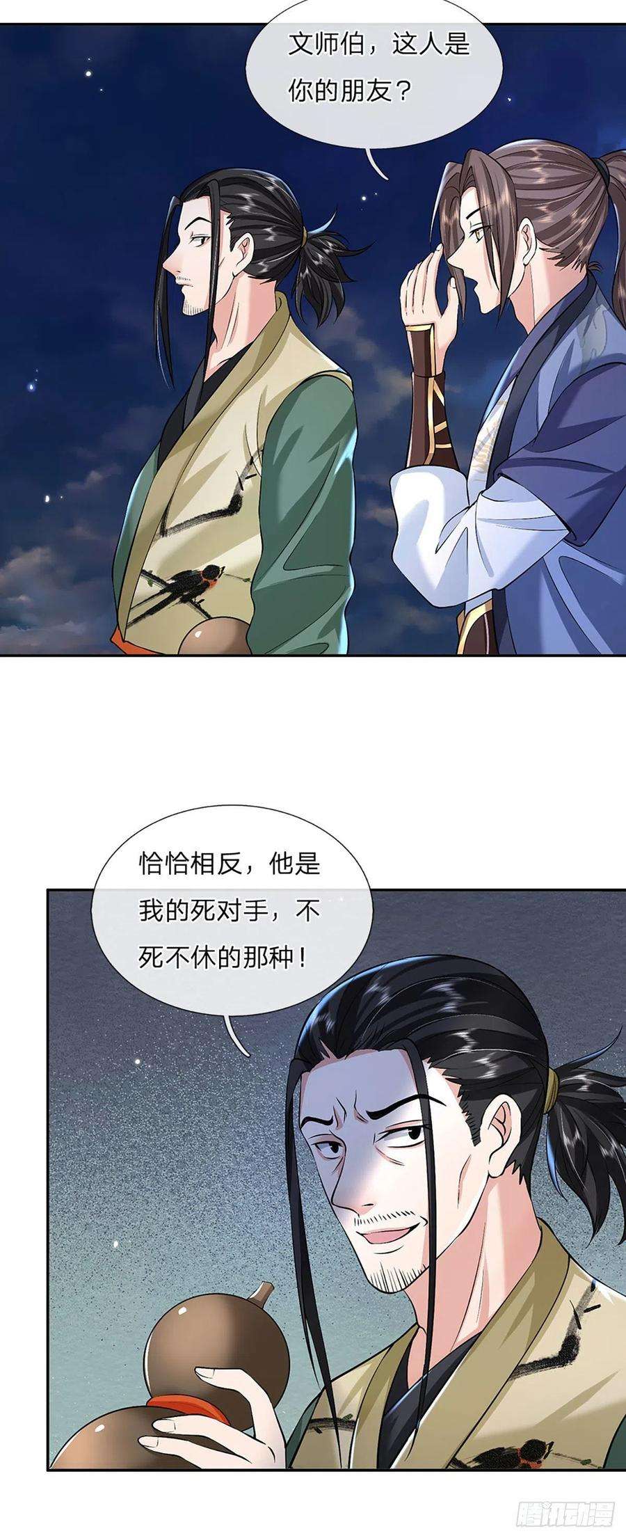 我从诸天万界归来88话 死对头——刀圣