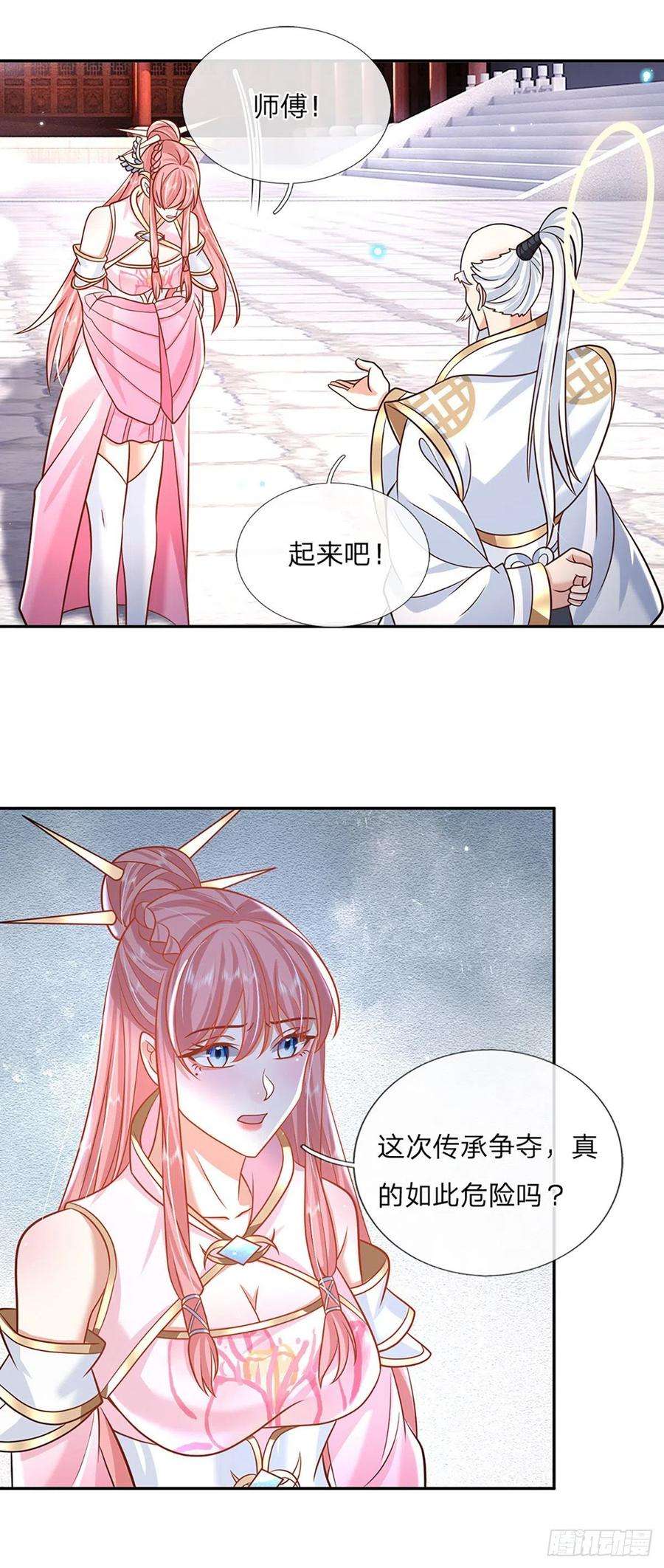 我从诸天万界归来88话 死对头——刀圣