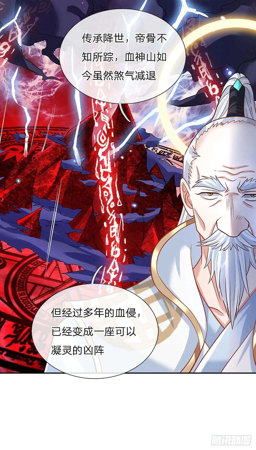 我从诸天万界归来88话 死对头——刀圣