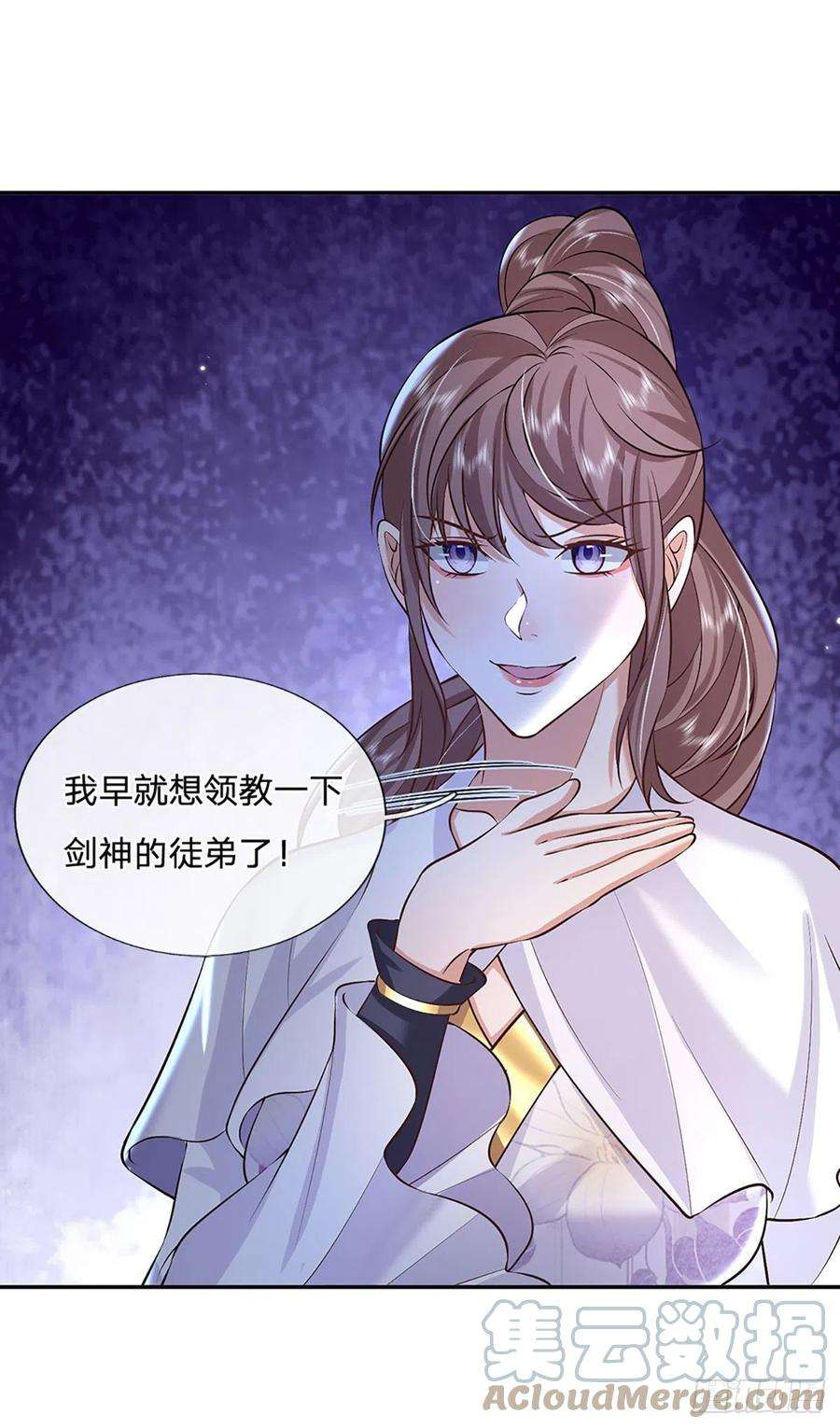 我从诸天万界归来89话 冤家路窄