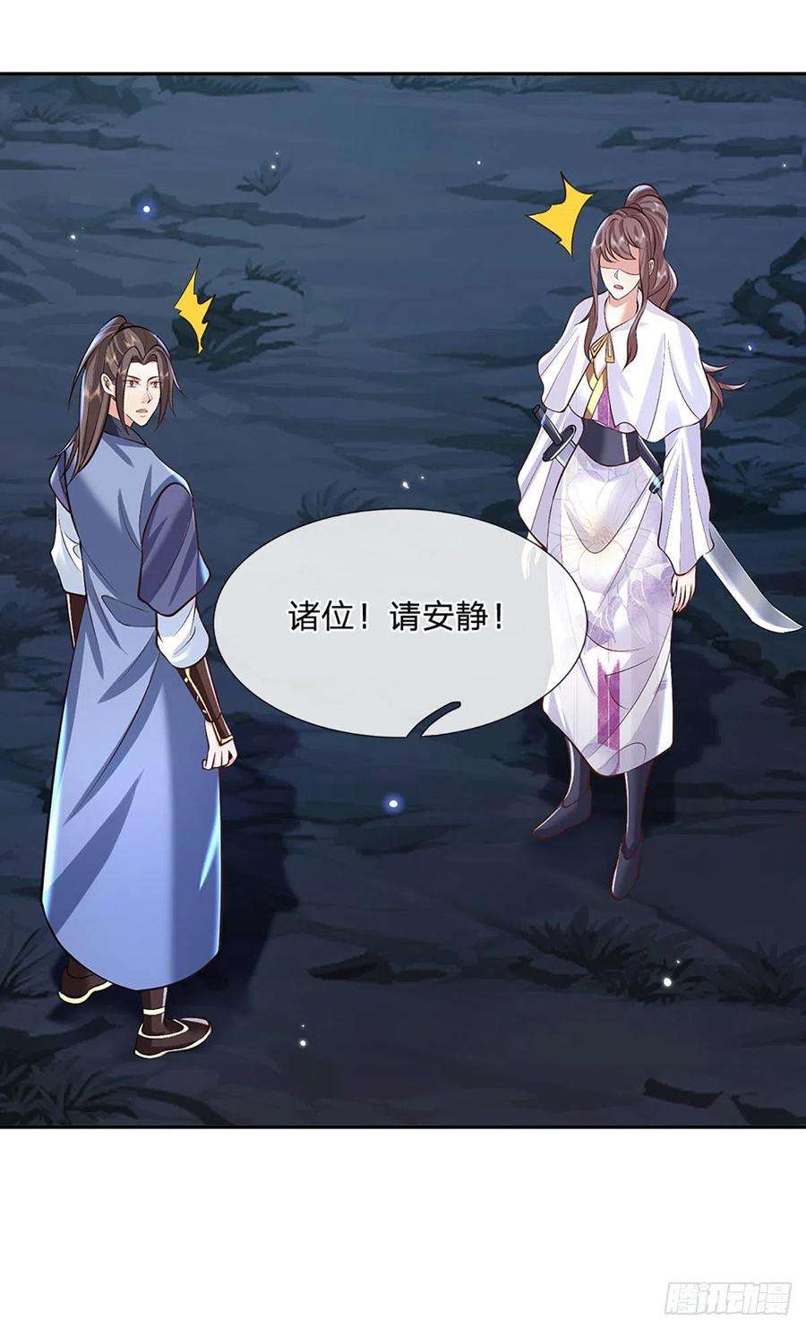 我从诸天万界归来89话 冤家路窄