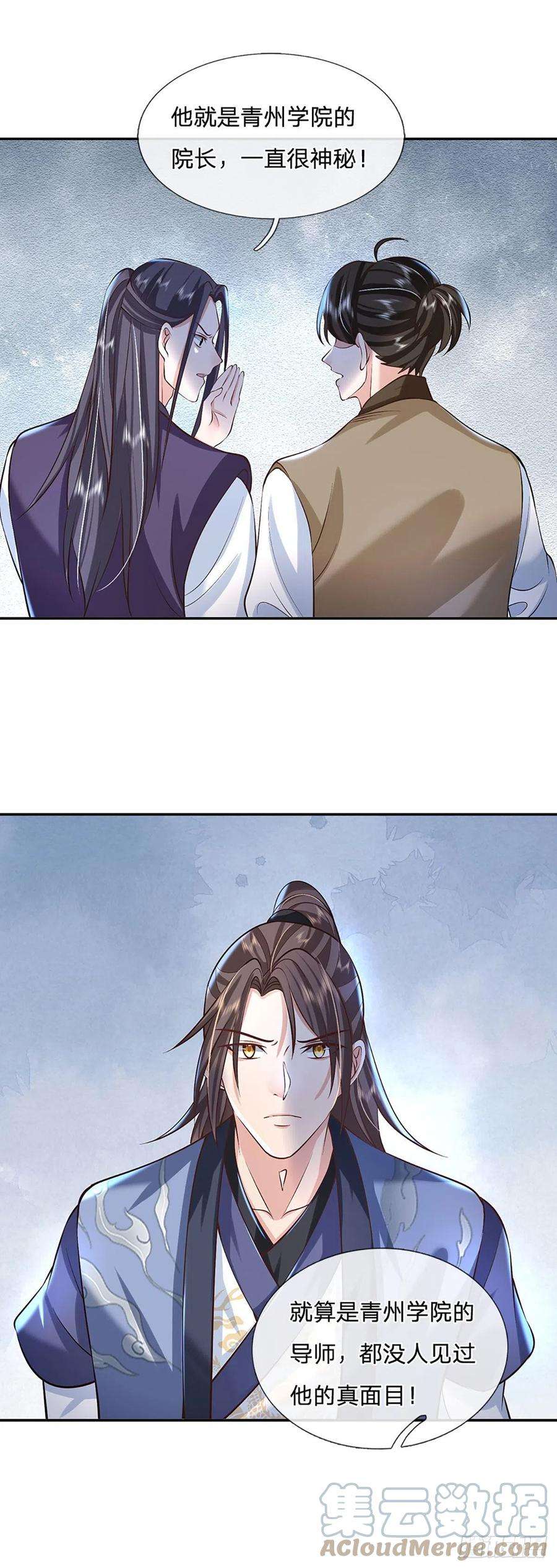 我从诸天万界归来89话 冤家路窄