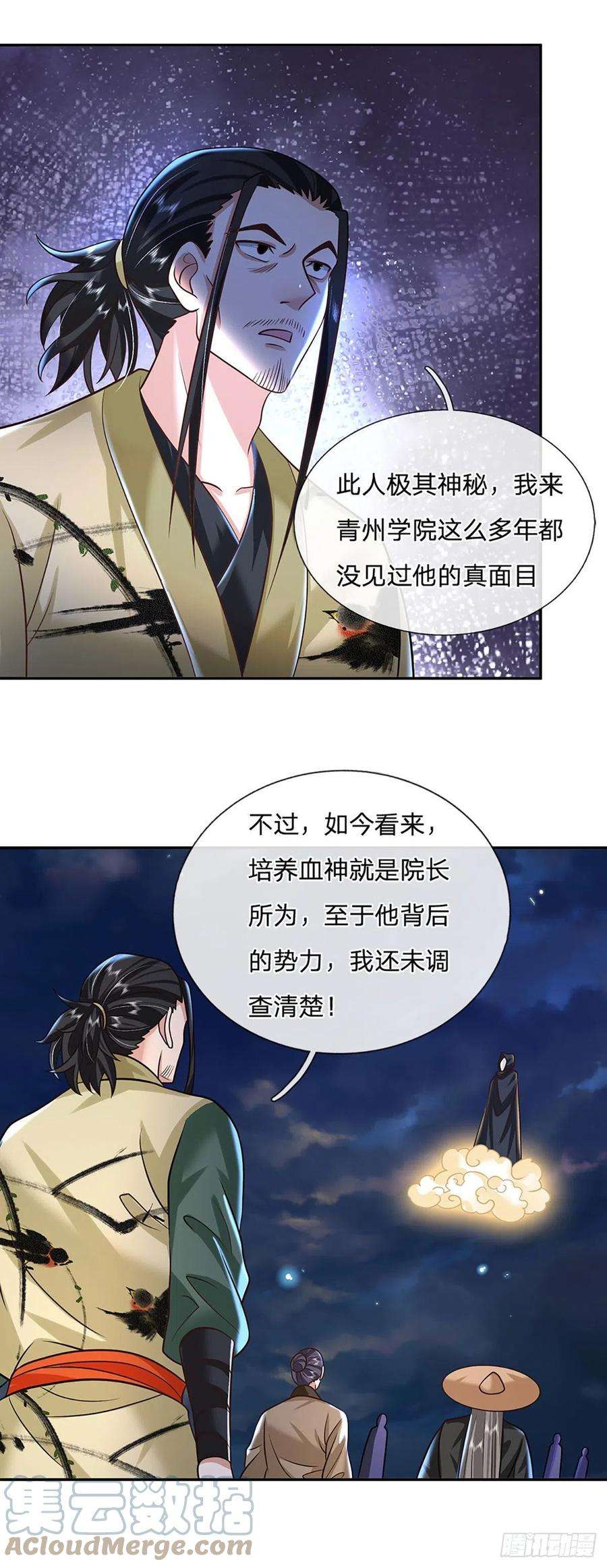 我从诸天万界归来89话 冤家路窄