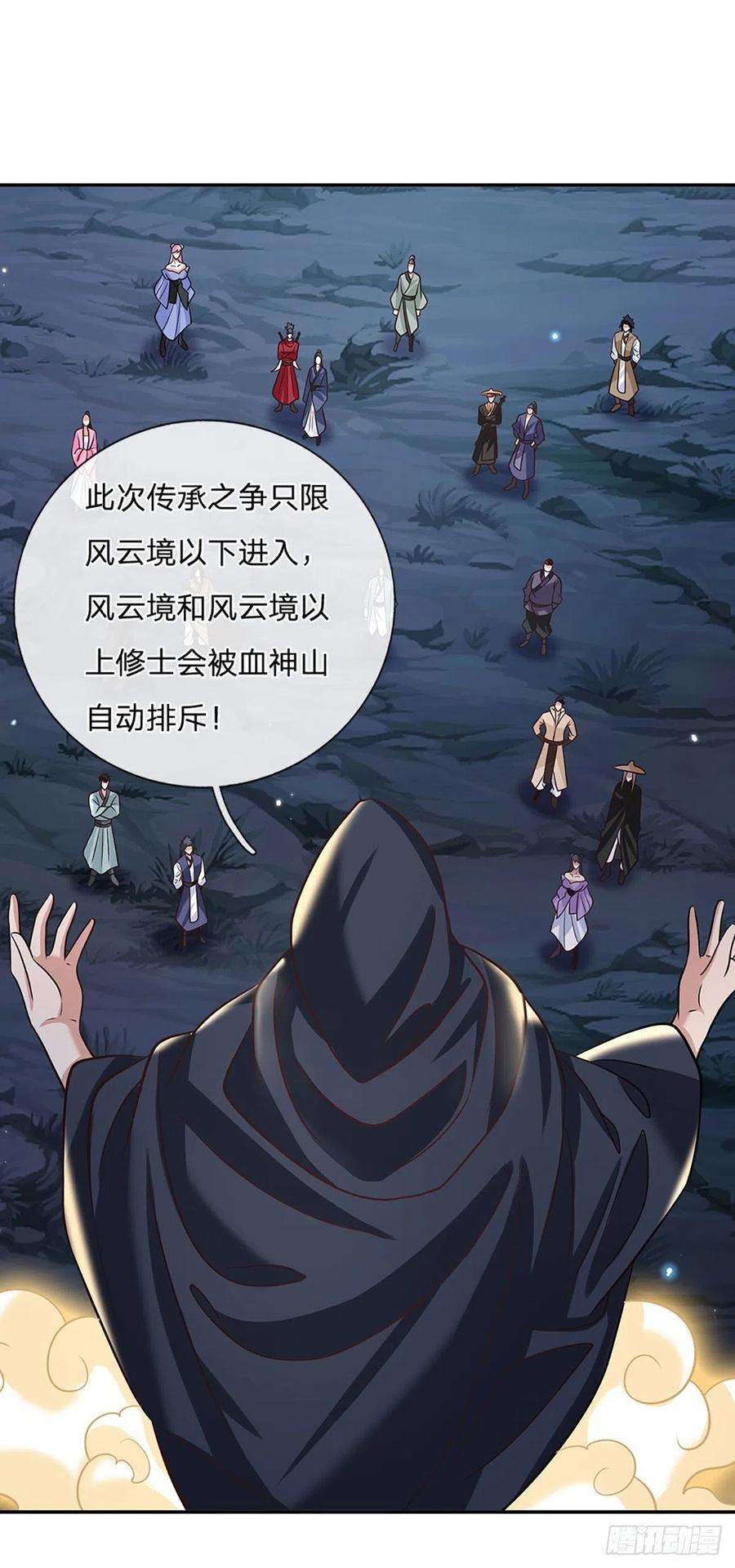 我从诸天万界归来89话 冤家路窄