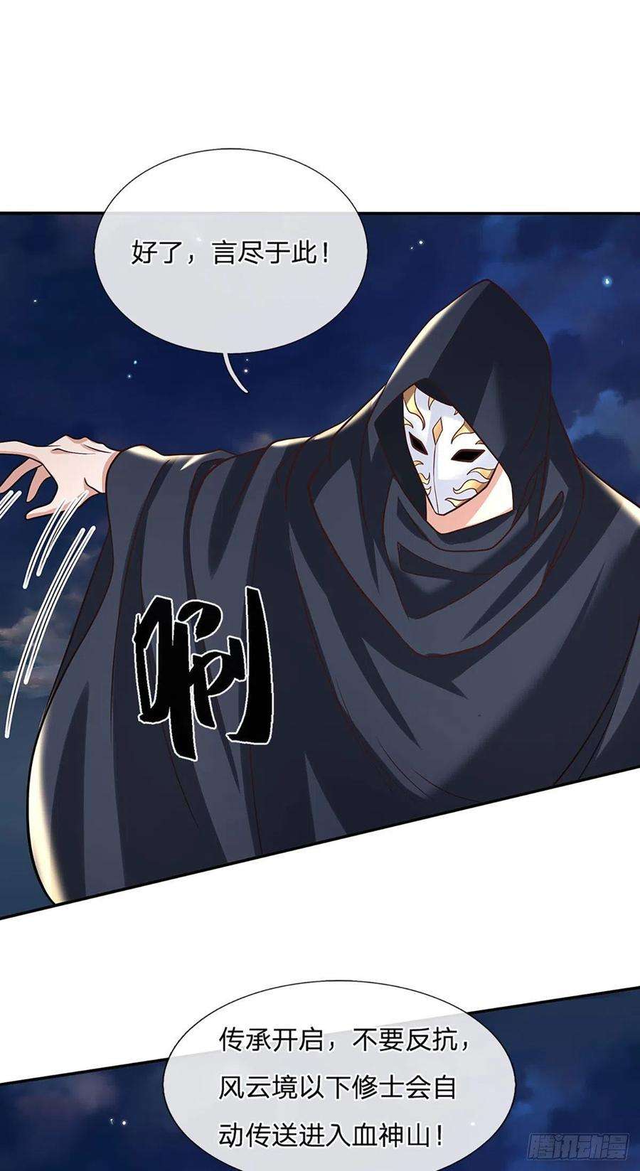 我从诸天万界归来89话 冤家路窄