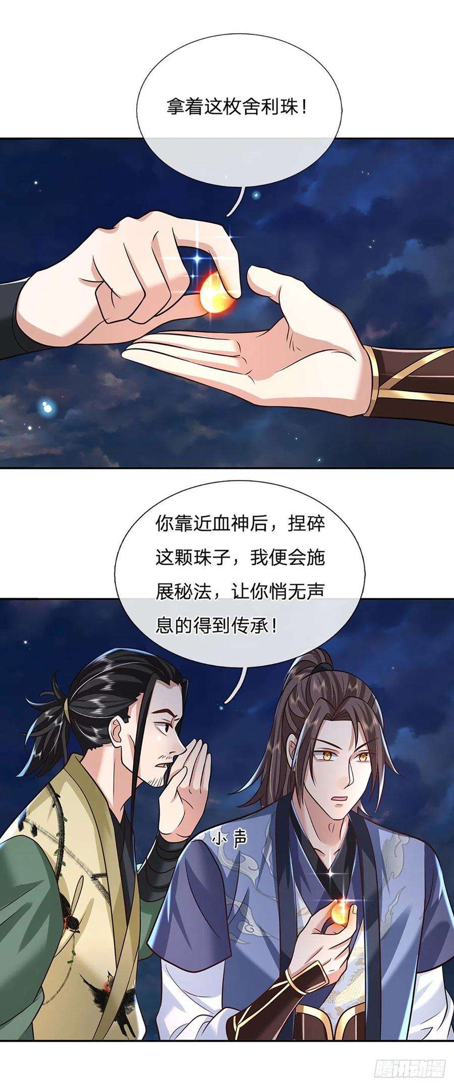 我从诸天万界归来89话 冤家路窄