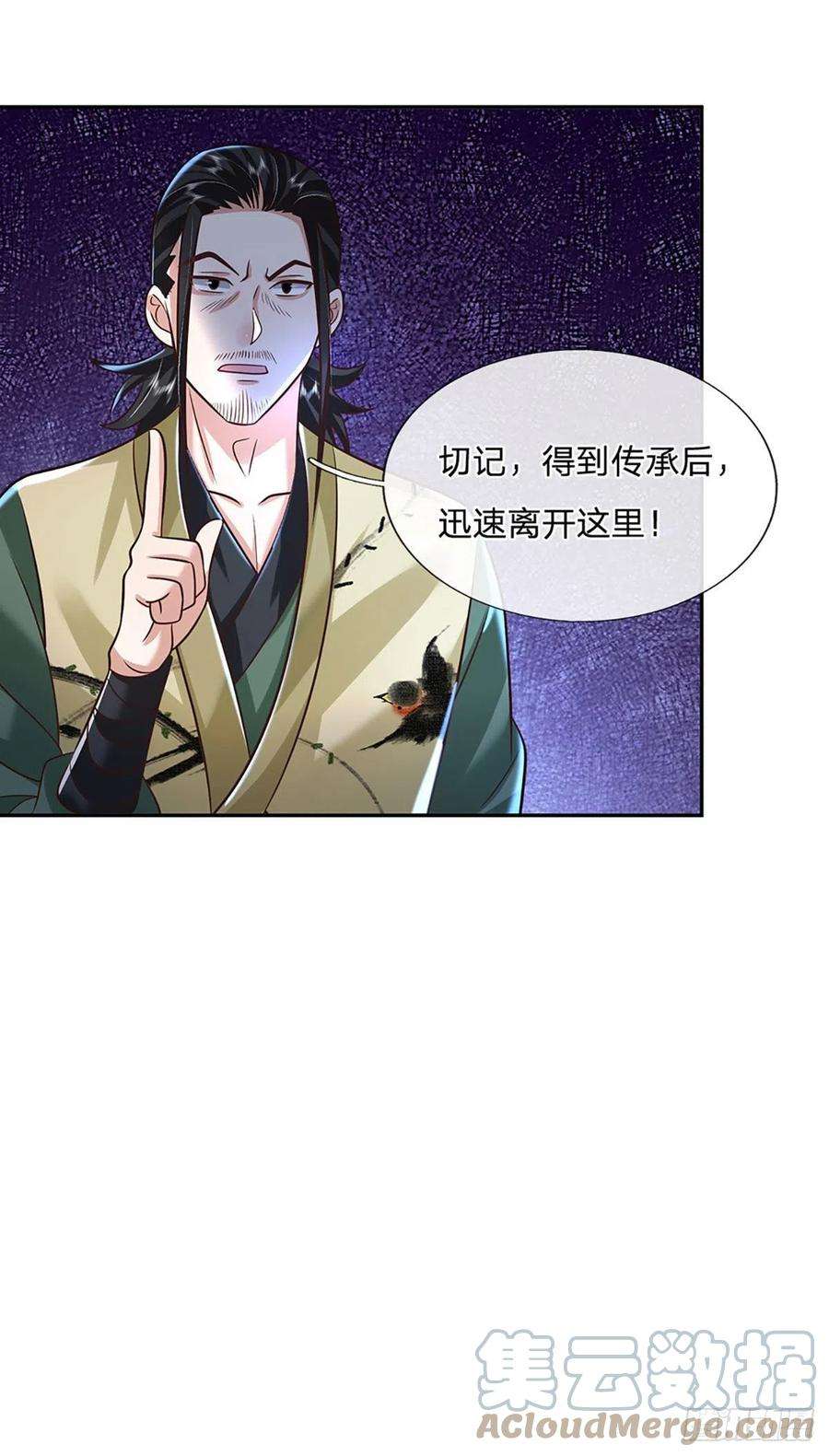 我从诸天万界归来89话 冤家路窄