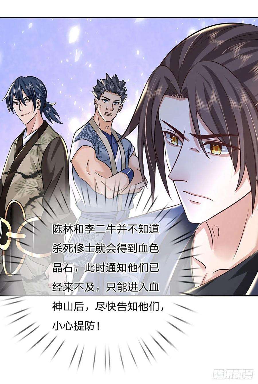我从诸天万界归来89话 冤家路窄