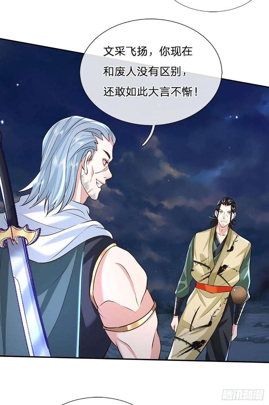 我从诸天万界归来89话 冤家路窄