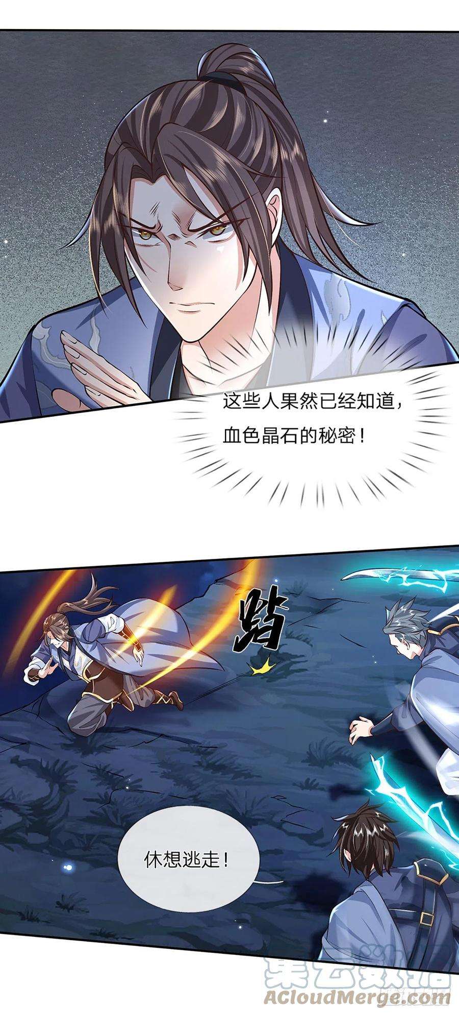 我从诸天万界归来90话 围攻