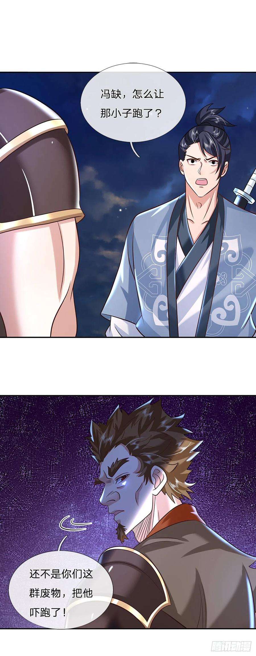 我从诸天万界归来91话 反杀时刻