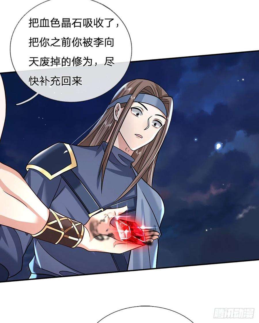 我从诸天万界归来91话 反杀时刻
