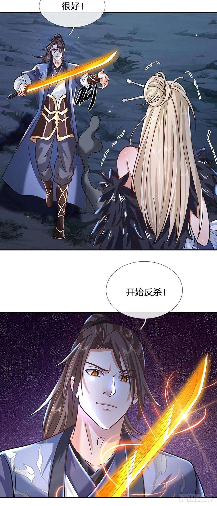 我从诸天万界归来91话 反杀时刻