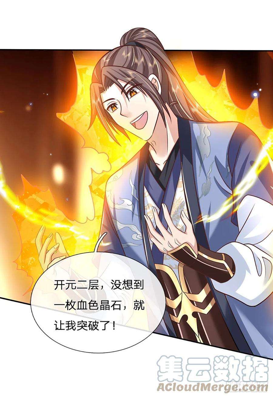 我从诸天万界归来91话 反杀时刻