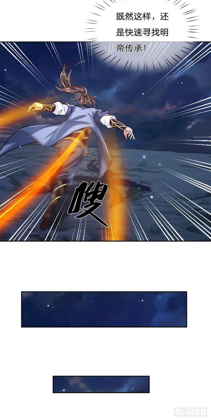 我从诸天万界归来93话 “钓鱼”陷阱