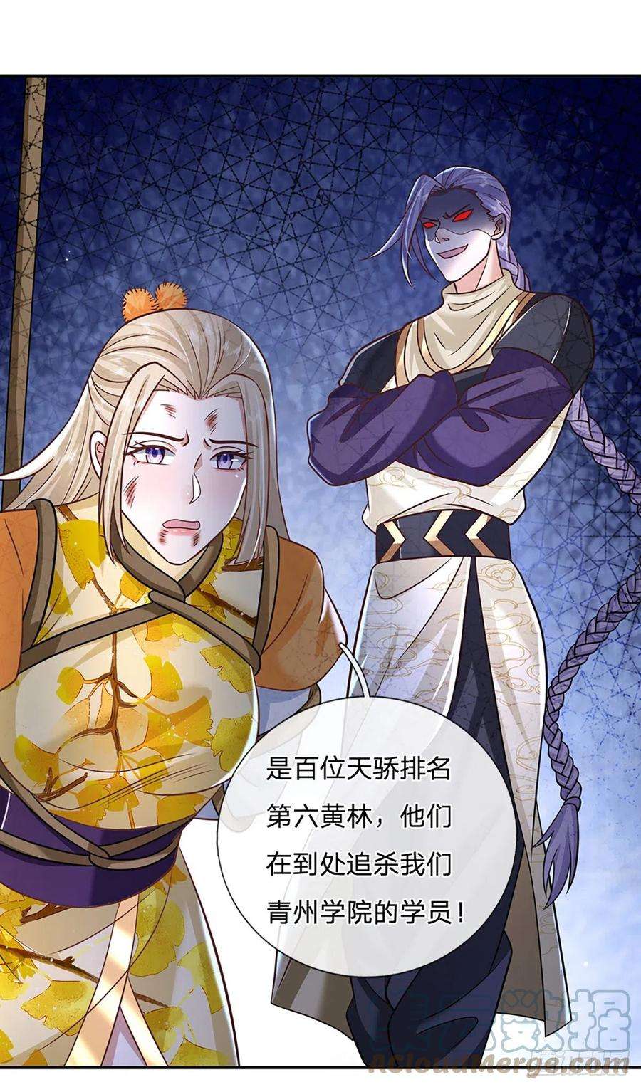 我从诸天万界归来93话 “钓鱼”陷阱