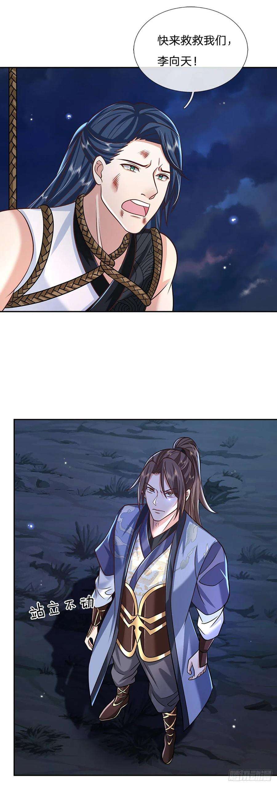 我从诸天万界归来93话 “钓鱼”陷阱