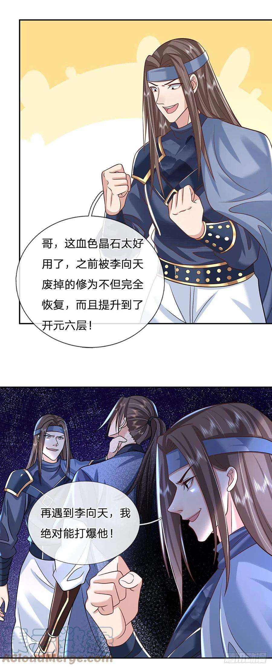 我从诸天万界归来93话 “钓鱼”陷阱