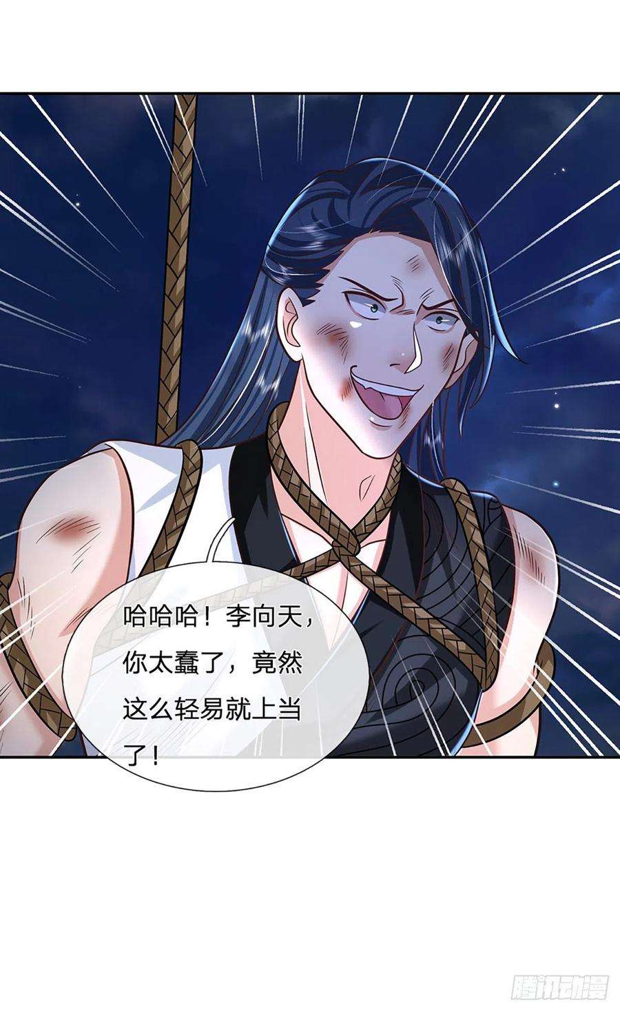 我从诸天万界归来93话 “钓鱼”陷阱