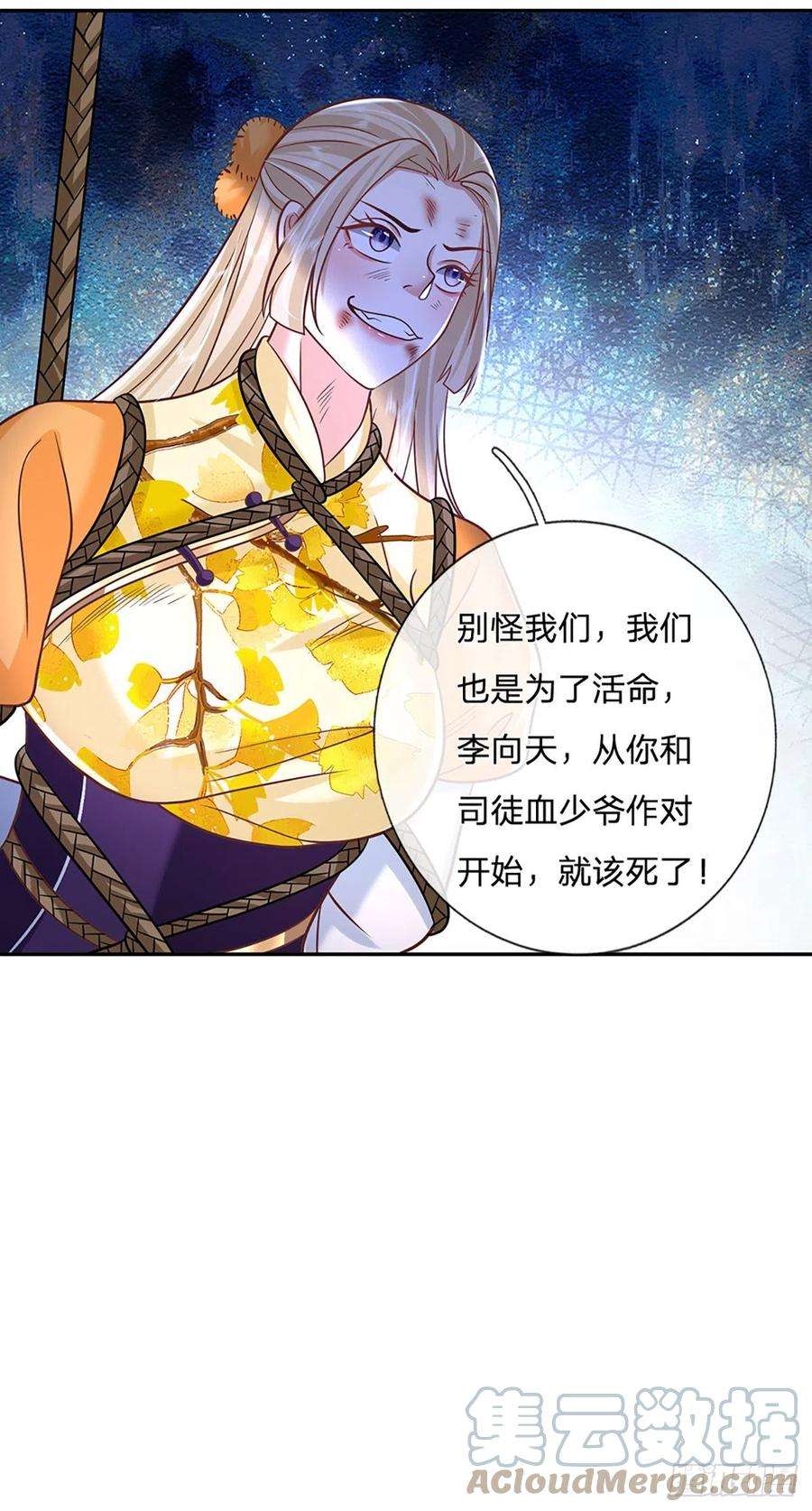 我从诸天万界归来93话 “钓鱼”陷阱