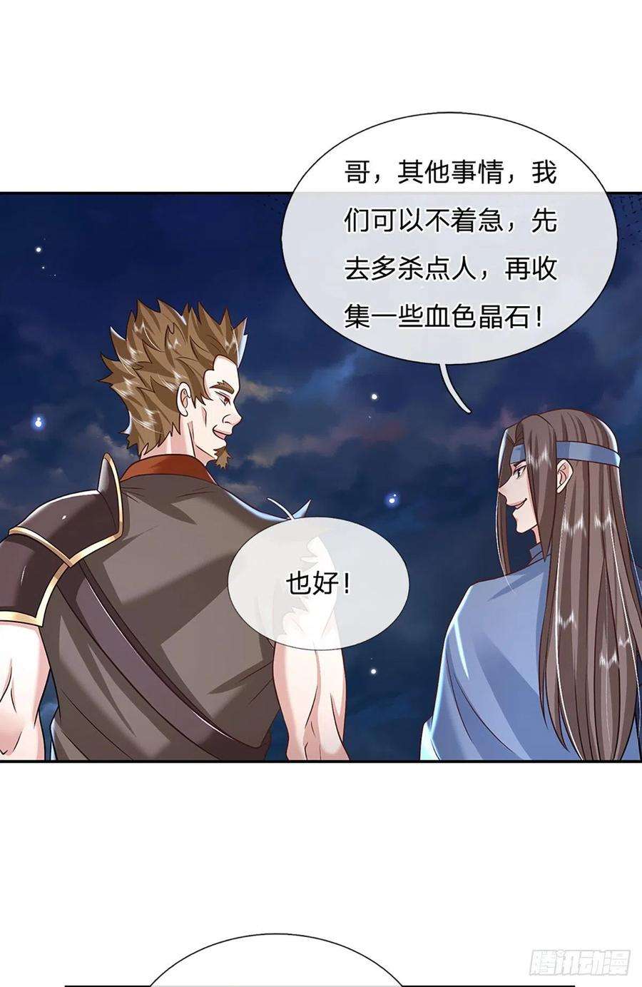我从诸天万界归来93话 “钓鱼”陷阱