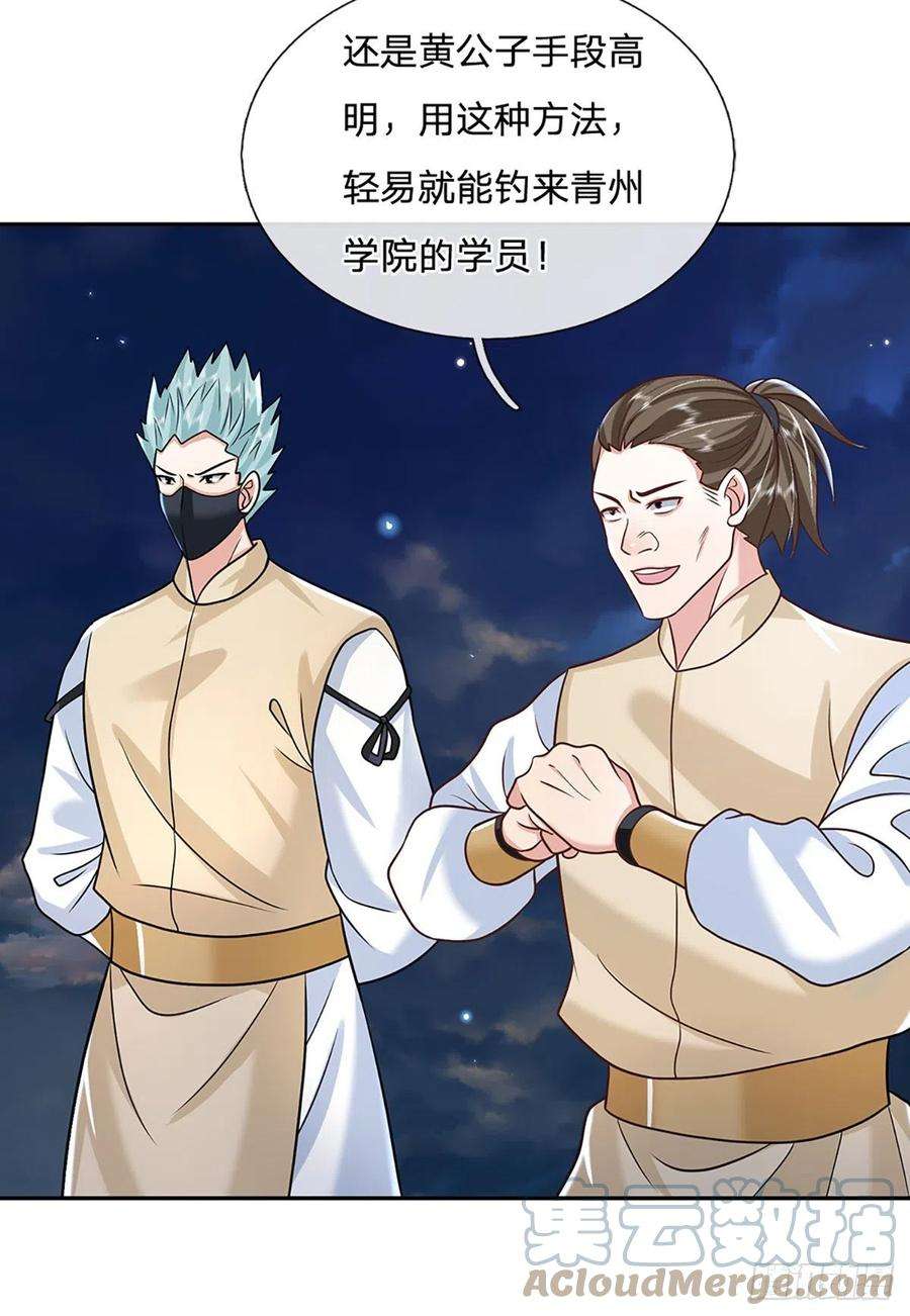 我从诸天万界归来93话 “钓鱼”陷阱