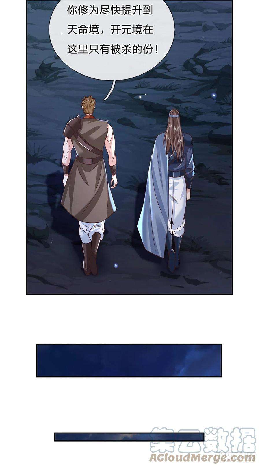 我从诸天万界归来93话 “钓鱼”陷阱