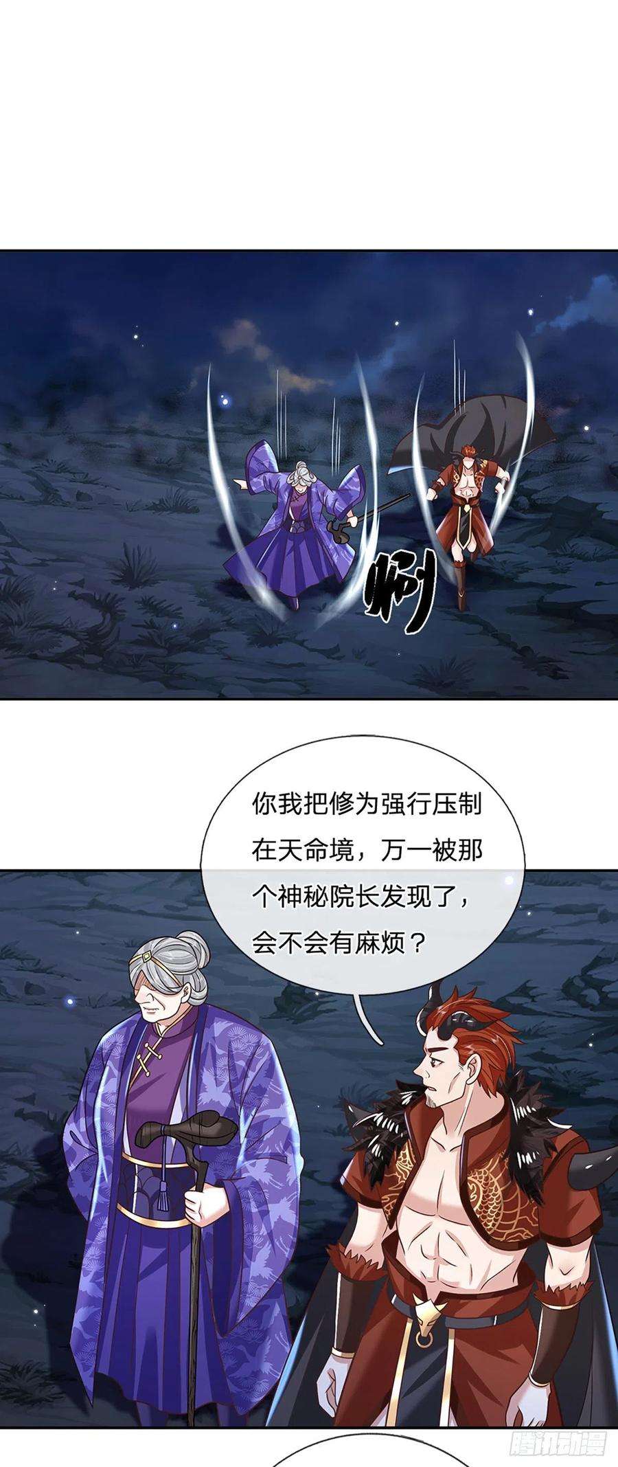 我从诸天万界归来93话 “钓鱼”陷阱