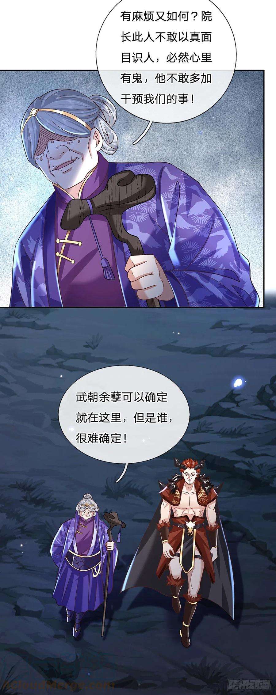 我从诸天万界归来93话 “钓鱼”陷阱