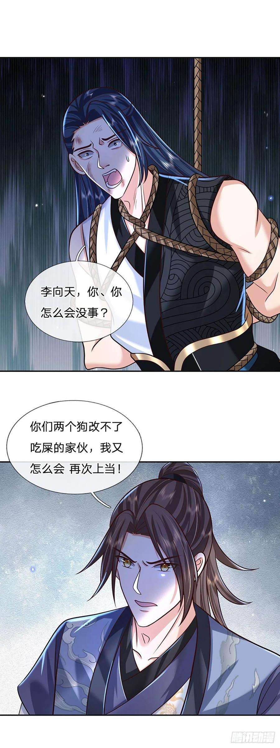 我从诸天万界归来95话 不配为人