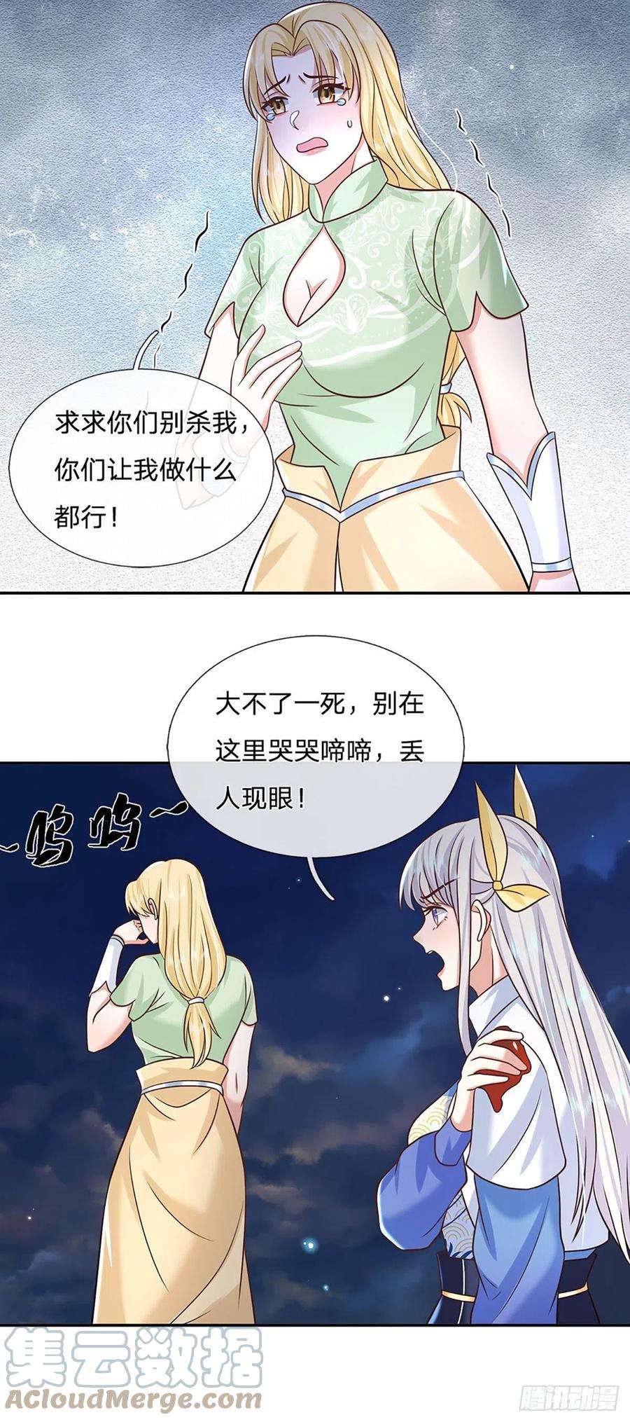 我从诸天万界归来95话 不配为人