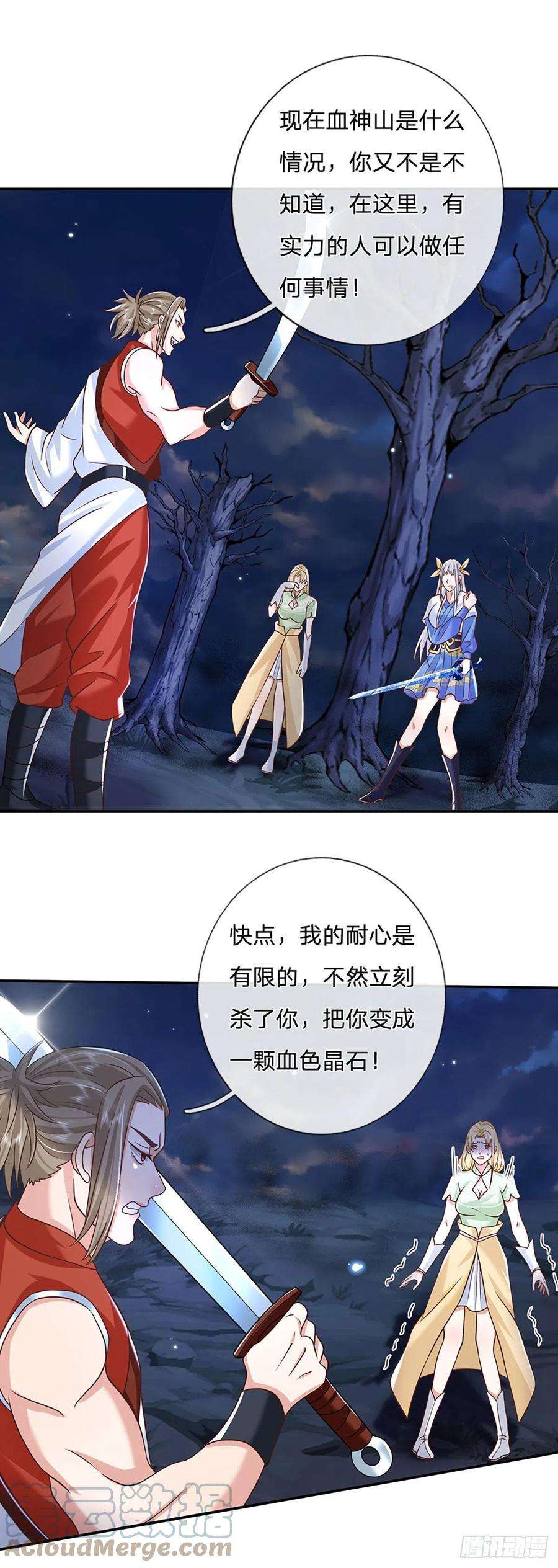 我从诸天万界归来95话 不配为人